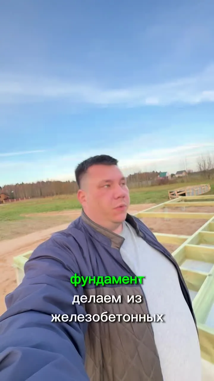 Начали строительство нового дома! 🏠